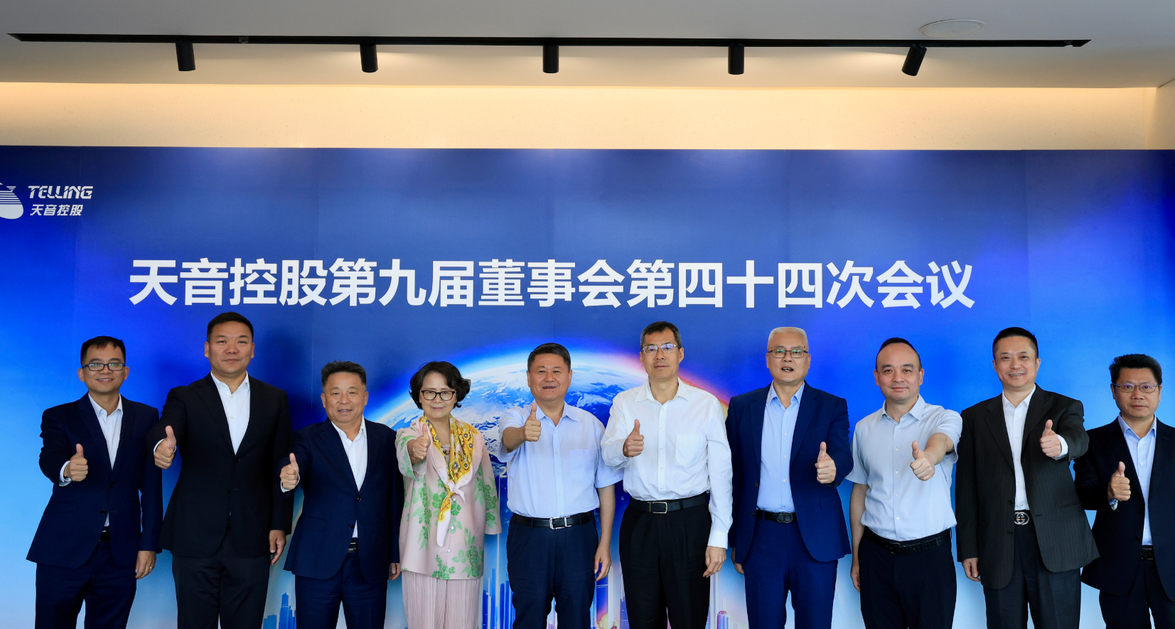 abpay爱博钱包控股第九届董事会第四十四次会议暨2025年度董事会圆满召开